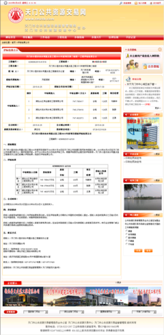 山江伟业建设工程 铸就“伟业通”品牌，助力湖北建设新篇章
