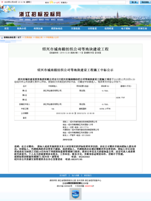 浙江伟业建设 构筑时代伟业，通达未来新篇