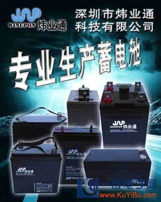 伟业通 专业提供喷雾器蓄电池厂家直销服务，尽在一站式电子平台